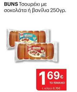 Tsoureki me sokolata i vanilia