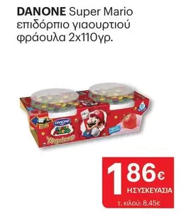 Super Mario - επιδόρπιο γιαουρτιού φράουλα