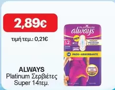 New - Platinum Σερβιέτες Super