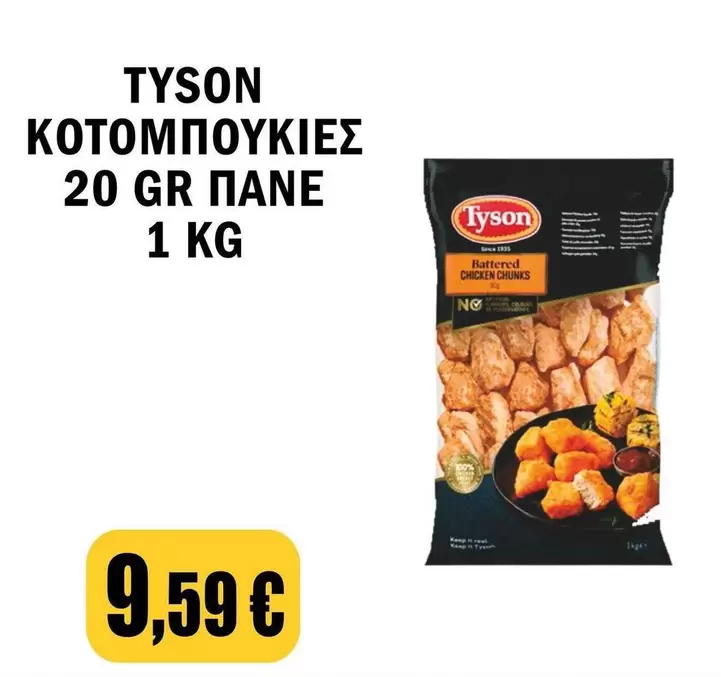 It - KOTOMPOYKIEΣ 20 GR ΠΑΝΕ