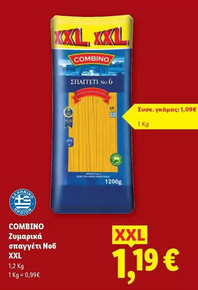 Ζυμαρικά σπαγγέτι No6 XXL