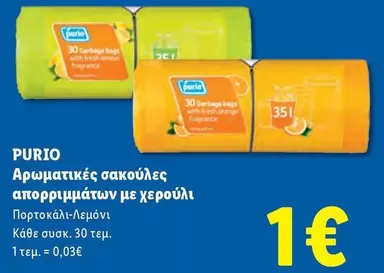 Fresh - Αρωματικές σακούλες απορριμμάτων