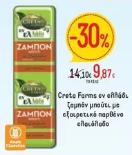 Creta Farms - ZAMNON