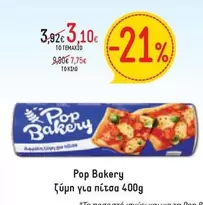 Pop - Ζύμη για πίτσα