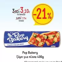 Pop - Ζύμη για πίτσα