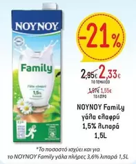 Family - γάλα ελαφρύ 1,5% λιπαρά 1,5L