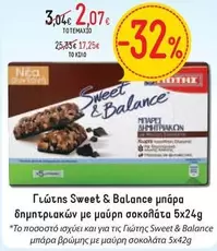 Γιώτης Sweet & Balance μπάρα δημητριακών με μαύρη σοκολάτα 5x24g