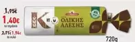 ΟΛΙΚΗΣ ΑΛΕΣΗΣ