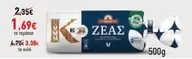 ZEAΣ