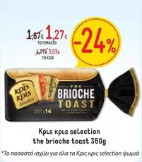 the brioche toast 350g