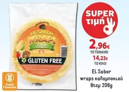 Free - wraps καλαμποκιού