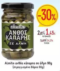 ΑΝΘΟΣ ΚΑΠΑΡΗΣ