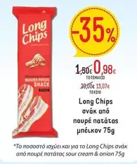 Long Chips σνακ από πουρέ πατάτας μπέικον