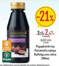 Kalamata - kalamata
papadimitriou
Balsamic vinegar