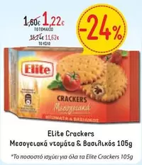 Elite - Crackers Μεσογειακά