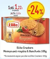 Elite - Crackers Μεσογειακά