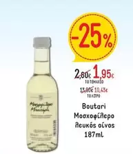 Μοσχοφίλερο λευκός οίνος