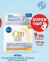 Αντιρυτιδική Κρέμα Ημέρας Q10 Power 50ml