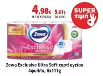 New - Exclusive Ultra Soft χαρτί υγείας 4φυλλο