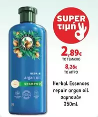 Repair Argan Oil Shampoo