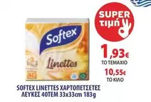 LINSETTES ΧΑΡΤΟΠΕΤΣΕΤΕΣ ΛΕΥΚΕΣ 40TEM 33x33cm 183g