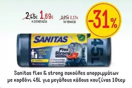 flex & strong σακούλες απορριμμάτων