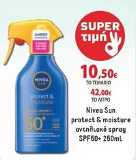 Sun - protect & moisture αντιηλιακό spray SPF50+