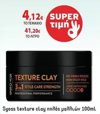 TEXTURE CLAY 3IN1 STYLE CARE STRENGTH PROFESSIONAL PERFORMANCE