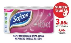 Velvet - VELVET ΧΑΡΤΙ ΥΓΕΙΑΣ 4 ΦΥΛΛΑ