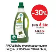 Baby - Υγρό Απορρυπαντικό Ρούχων με Πράσινο Σαπούνι