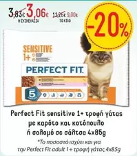 Perfect -  Fit sensitive 1+ τροφή γάτας με καρότο και κοτόπουλο