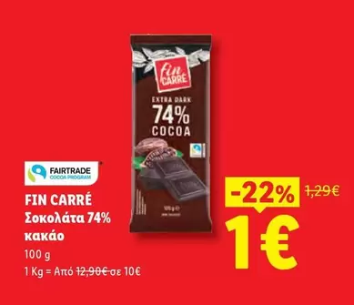 Dark - Σοκολάτα 74% κακάο