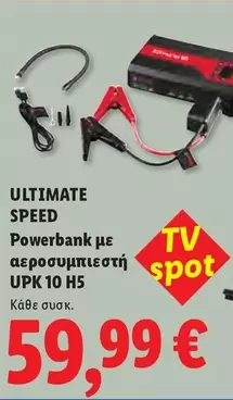 Speed - Powerbank με αεροσυμπιεστή UPK 10 H5