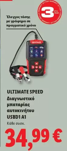 Speed - Διαγνωστικό μπαταρίας αυτοκινήτου USB D1 A1