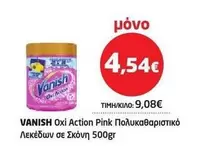 Pink - Oxi Action Πολυκαθαριστικό Λεκέδων σε Σκόνη