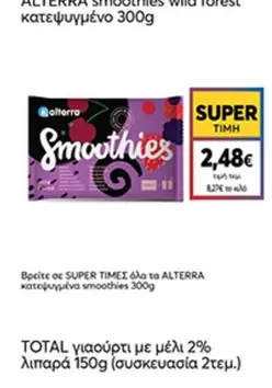 Smoothies -