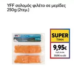Σολομός φιλέτο σε μερίδες