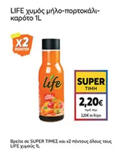 LIFE χυμός μήλο-πορτοκάλι-καρότο 1L