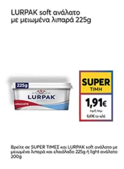 soft αναλάτο με μειωμένα λιπαρά
