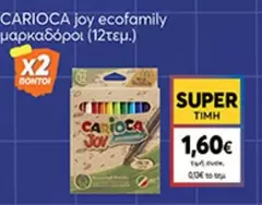 μαρκαδόροι