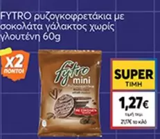 ρυζοκοφφρετακια με σοκολατα γαλακτος χωρις γλουτενη