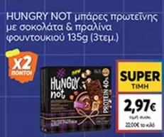 μπάρες πρωτεΐνης με σοκολάτα & πραλίνα φουντουκιού