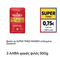 ζυμαρικά