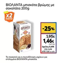 μπισκότα βρώμης με σοκολάτα