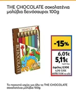 THE CHOCOLATE σοκολατένια μολύβια δεινόσαυροι 100g