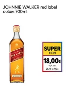 Red - red label ουίσκι 700ml