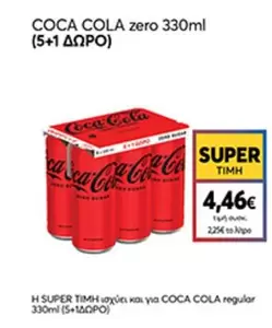 Coca Cola - COCA COLA zero