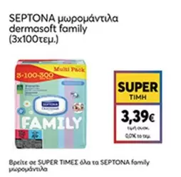 Family - μωρομάντιλα dermasoft family