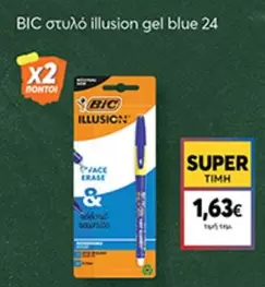 Blue - illusion gel blue 24