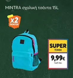 σχολική τσάντα 15L